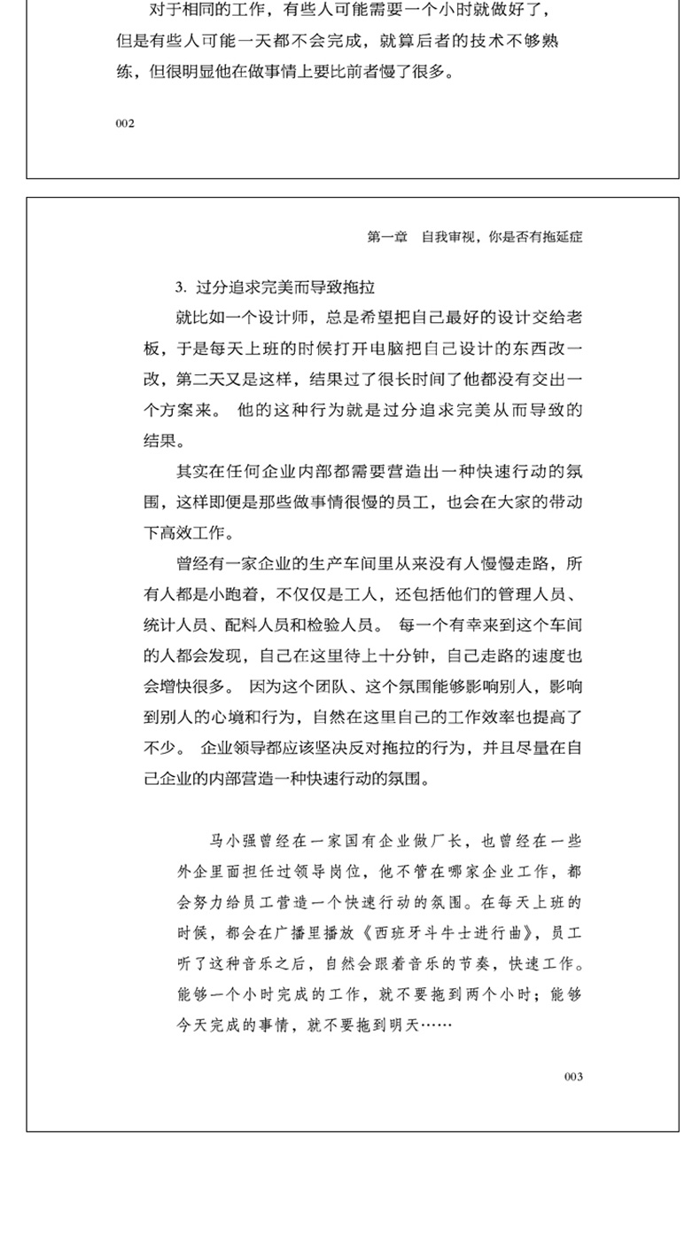 97875557116811 戒了吧拖延症告别拖延的恐惧和焦虑自我励志心理学入门基础写给年轻人的拖延心理学自我实现图书籍 成都地图出版社