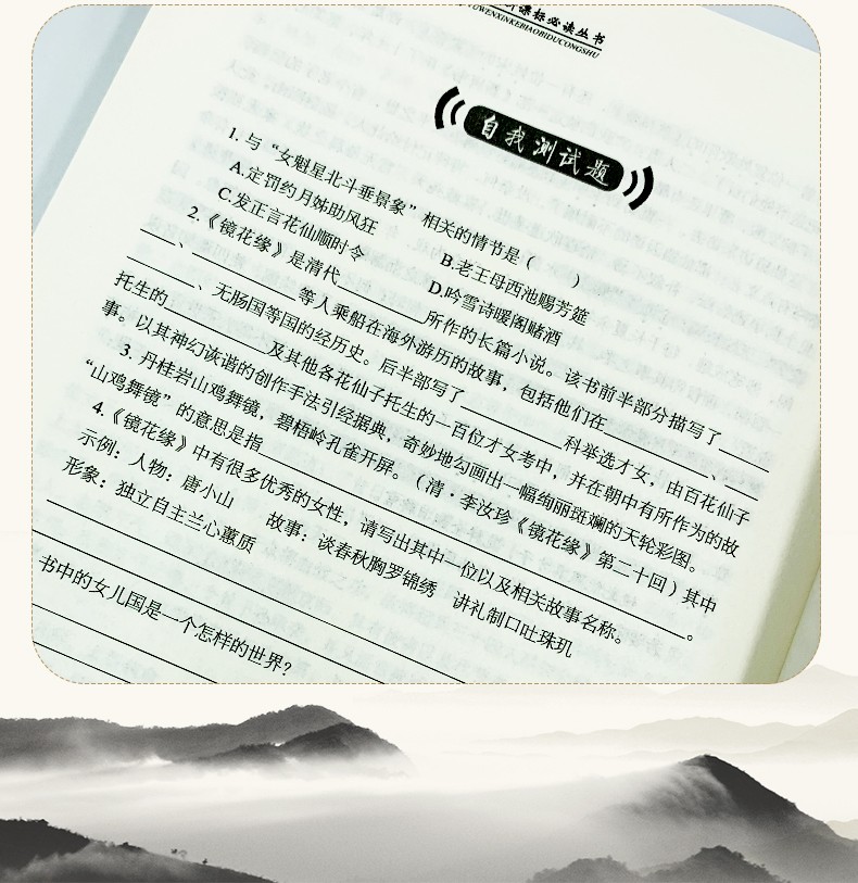 猎人笔记镜花缘湘行散记全套3册正版中小学生七八九年纪必读书目老师推荐书籍 3本