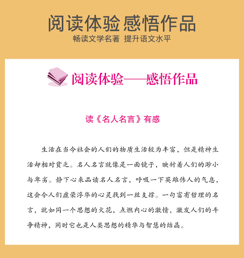 名人名言  黑龙江美术出版社 王旭荣 9787559301581