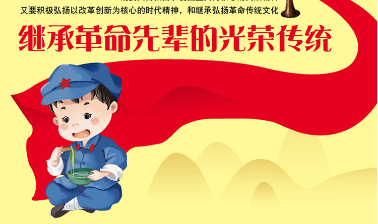 倔强的小红军中国红色经典绘本