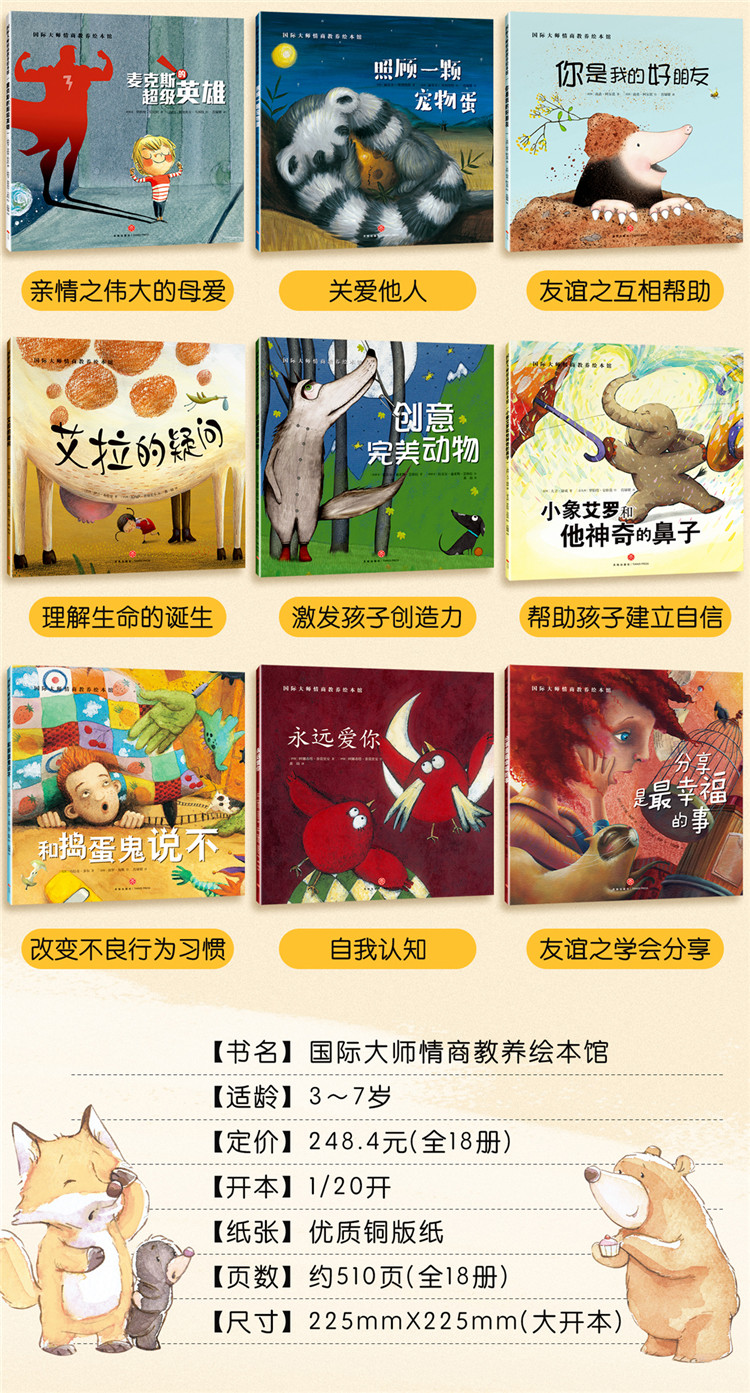 国外获奖绘本18册儿童绘本阅读幼儿园图书故事书读物早教类书籍
