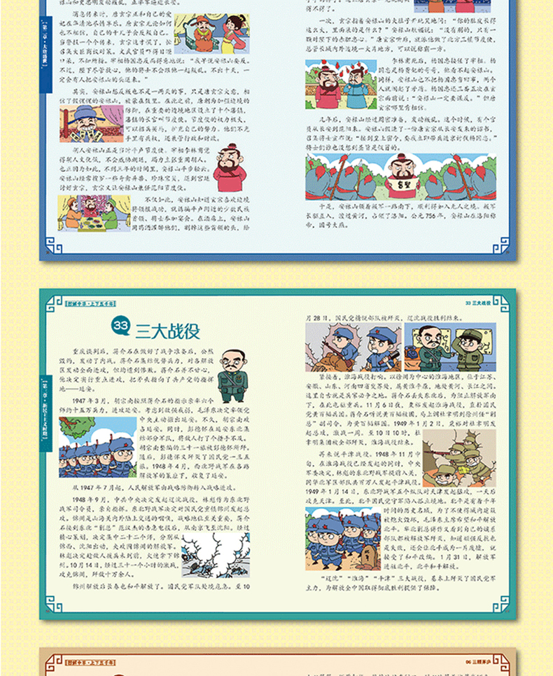 6册 中华上下五千年正版全套青少年小学生漫画版图解趣味中国历史故事儿童史记读物 7-9-10-12岁小学生课外阅读书籍