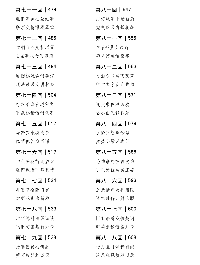 【4本39元专区】镜花缘(708页未删减版)李汝珍/著 七年级上册语文课本推荐阅读书目tt