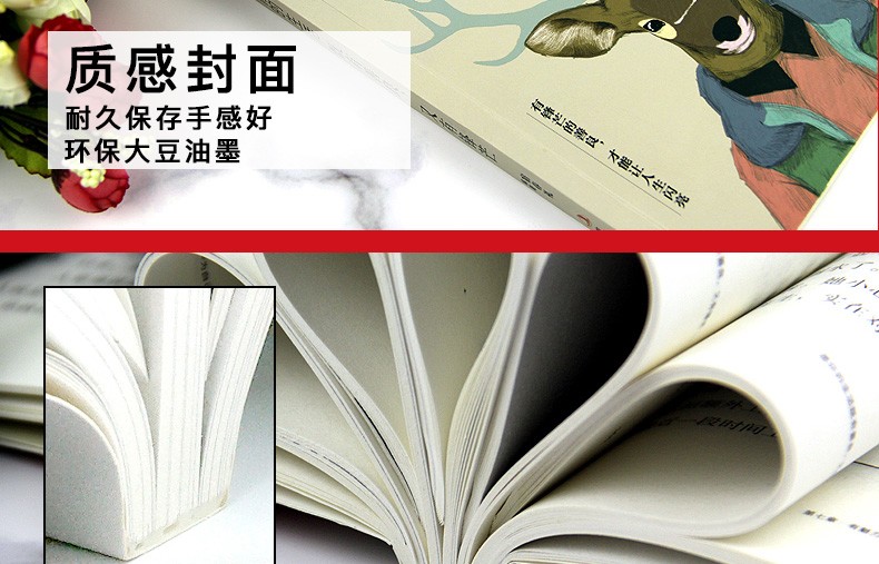 愿你的生活既有善良又有锋芒将来的你一定会感谢拼命自己把生活过成你想要样子青春文学励志畅销励志书籍HD