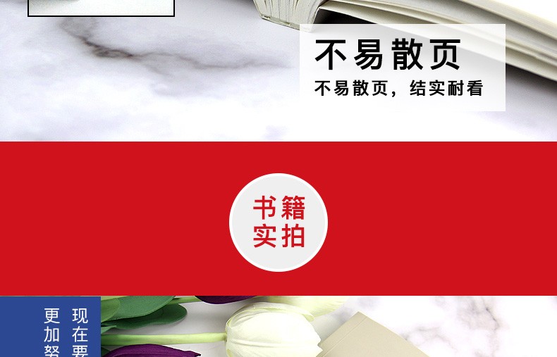 愿你的生活既有善良又有锋芒将来的你一定会感谢拼命自己把生活过成你想要样子青春文学励志畅销励志书籍HD