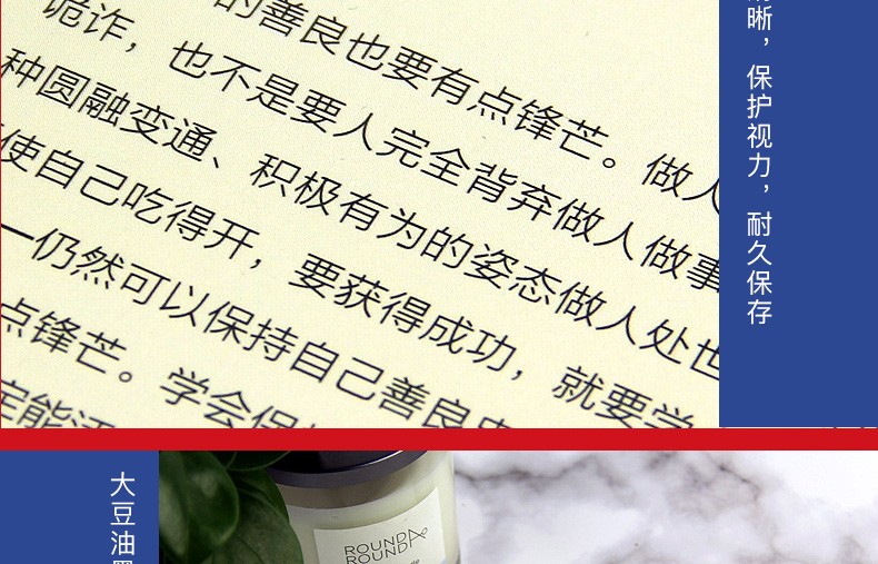愿你的生活既有善良又有锋芒将来的你一定会感谢拼命自己把生活过成你想要样子青春文学励志畅销励志书籍HD