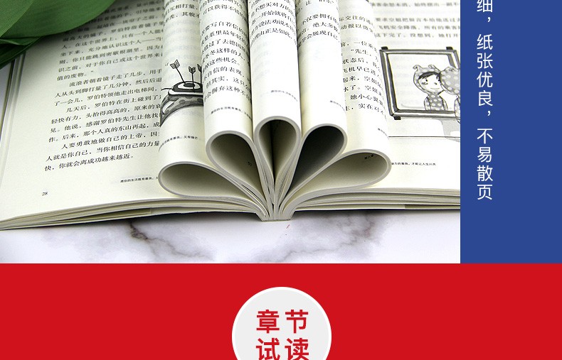 愿你的生活既有善良又有锋芒将来的你一定会感谢拼命自己把生活过成你想要样子青春文学励志畅销励志书籍HD