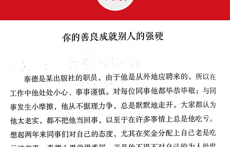 愿你的生活既有善良又有锋芒将来的你一定会感谢拼命自己把生活过成你想要样子青春文学励志畅销励志书籍HD