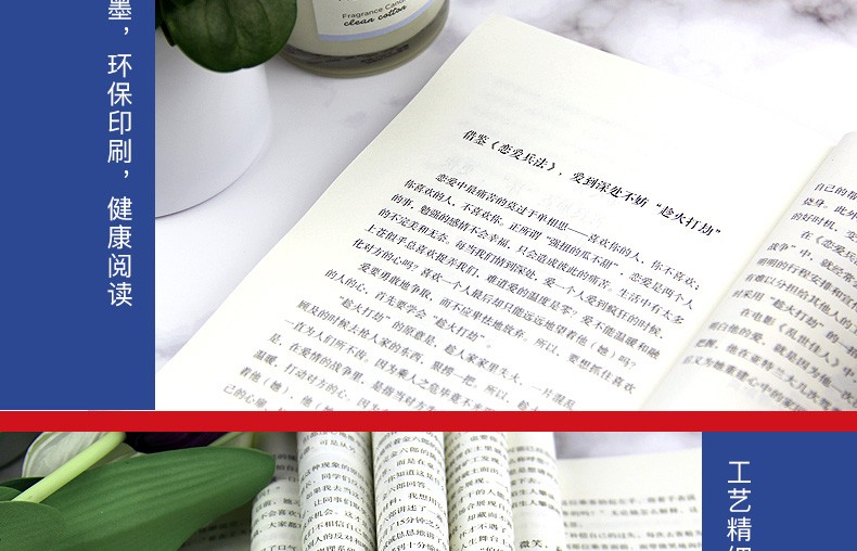 愿你的生活既有善良又有锋芒将来的你一定会感谢拼命自己把生活过成你想要样子青春文学励志畅销励志书籍HD