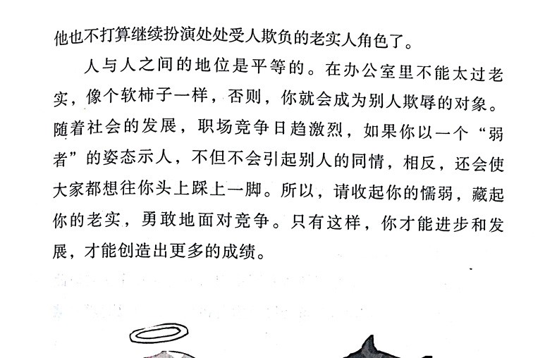 愿你的生活既有善良又有锋芒将来的你一定会感谢拼命自己把生活过成你想要样子青春文学励志畅销励志书籍HD