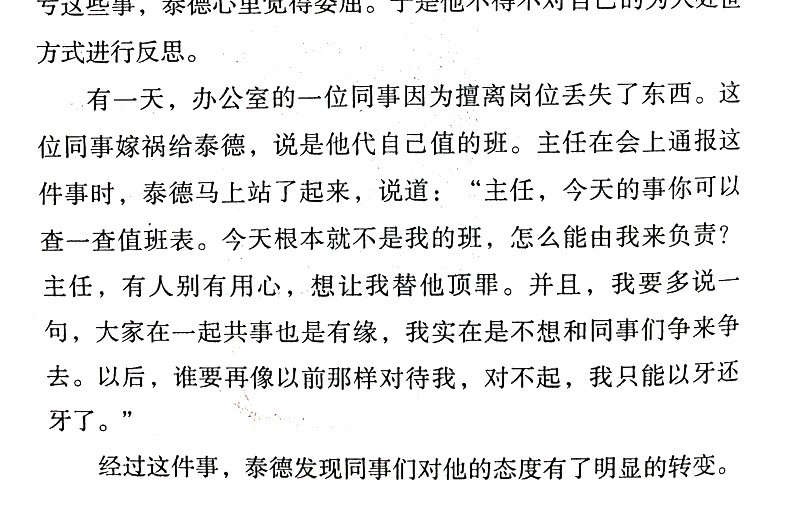 愿你的生活既有善良又有锋芒将来的你一定会感谢拼命自己把生活过成你想要样子青春文学励志畅销励志书籍HD