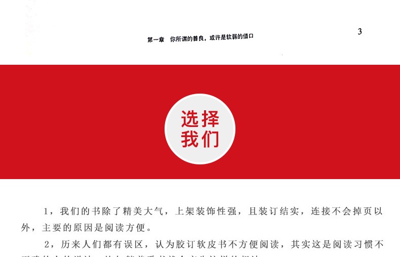愿你的生活既有善良又有锋芒将来的你一定会感谢拼命自己把生活过成你想要样子青春文学励志畅销励志书籍HD