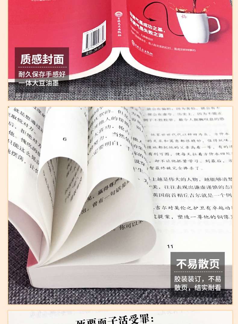 别让不好意思害了你青春励志提高情商提升自信社会心态心理学书籍调节心情心理医生畅销创业励志书籍HD