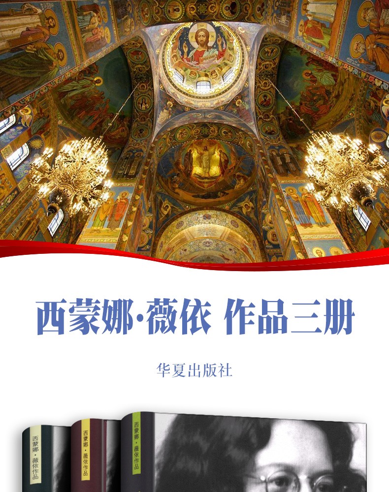 西蒙娜薇依作品全3册重负与神恩在期待之中被拯救的威尼斯西蒙娜薇依