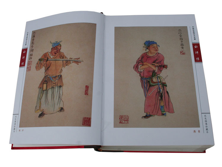 《四大名著》(彩图 双色绣像)