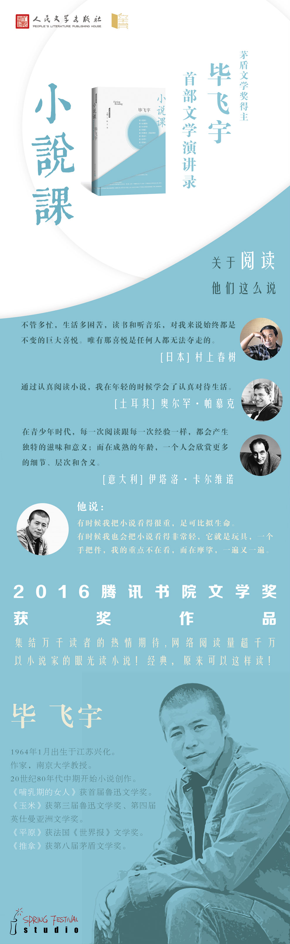 《小说课》（毕飞宇 著） 小说课毕飞宇 小说课毕飞宇主要内容 毕飞宇最著名的代表作