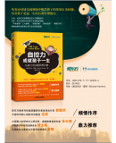 《自控力成就孩子一生》《自控力成就孩子一生 儿童行为问题管理手册》([澳] 迈克尔·霍顿（Michael Hawton） 著，陈海生 译)  儿童自控力推荐书籍