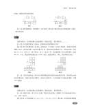 《奥数二年级标准教程+习题精选+能力测试三合一 AIMC国际数学竞赛联盟推荐教材》(陈拓)