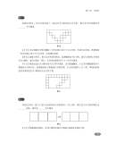 《奥数二年级标准教程+习题精选+能力测试三合一 AIMC国际数学竞赛联盟推荐教材》(陈拓)