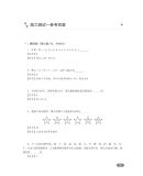 《奥数二年级标准教程+习题精选+能力测试三合一 AIMC国际数学竞赛联盟推荐教材》(陈拓)