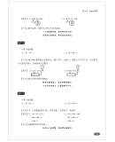 《奥数一年级标准教程+习题精选+能力测试三合一 AIMC国际数学竞赛联盟推荐教材》(陈拓)