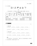 《奥数一年级标准教程+习题精选+能力测试三合一 AIMC国际数学竞赛联盟推荐教材》(陈拓)