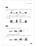 《奥数一年级标准教程+习题精选+能力测试三合一 AIMC国际数学竞赛联盟推荐教材》(陈拓)