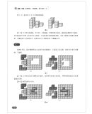 《奥数一年级标准教程+习题精选+能力测试三合一 AIMC国际数学竞赛联盟推荐教材》(陈拓)