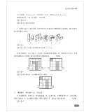 《奥数一年级标准教程+习题精选+能力测试三合一 AIMC国际数学竞赛联盟推荐教材》(陈拓)