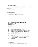 《金融全球化与转轨国家金融自由化制度安排》(米军)