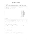 《《国际汉语教师证书》考试仿真预测试卷（第三辑）》