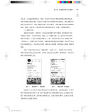 《新媒体基础教程三册（运营基础+数据分析+写作基础） 新媒体全能实战规划教材》
