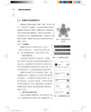 《新媒体基础教程三册（运营基础+数据分析+写作基础） 新媒体全能实战规划教材》