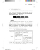 《新媒体基础教程三册（运营基础+数据分析+写作基础） 新媒体全能实战规划教材》