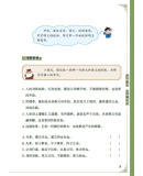 《国学（第五册）》(傅建明)