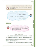 《国学（第五册）》(傅建明)