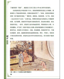 《国学（第五册）》(傅建明)