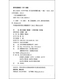 《北大基础教育文库·新人文读本:小学中年级(冬天卷)(第3版)》