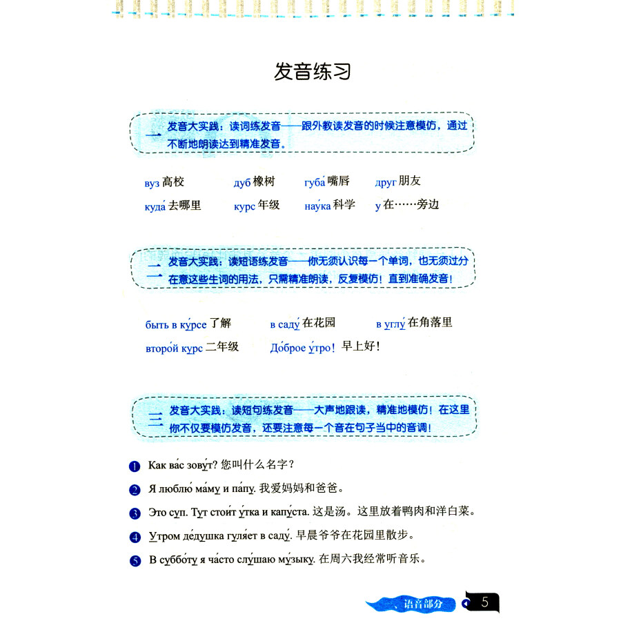 《零起点俄语超简单（第2版）附音频下载 附赠实用俄语初级语法 俄语发音俄语口语 零基础俄语》曹海艳 