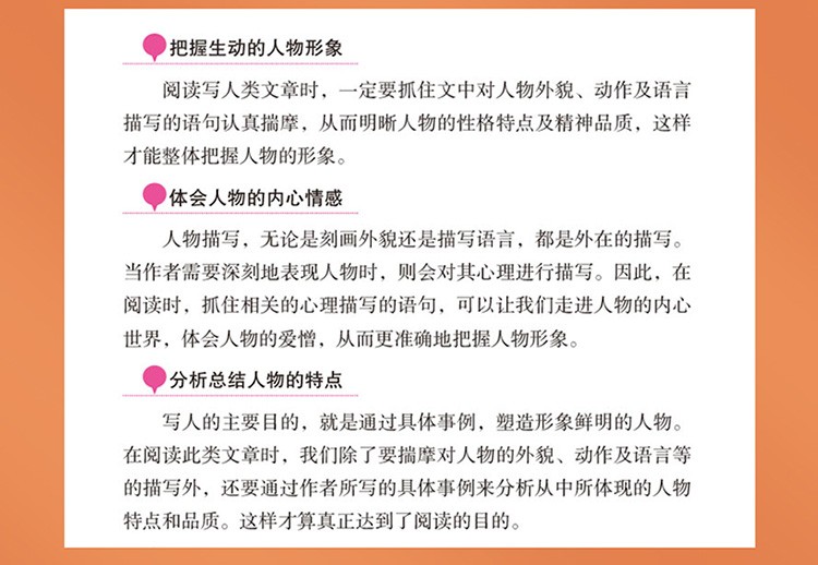 《小学生语文阅读理解学练大全 3年级上下学期通用 语文同步阅读作文起步说话 配套人教版 语文范文大全小学生三年级练习》