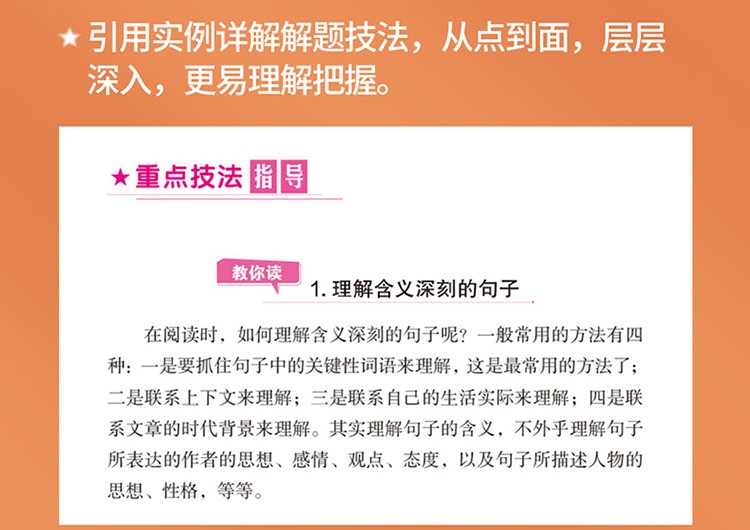 《小学生语文阅读理解学练大全 3年级上下学期通用 语文同步阅读作文起步说话 配套人教版 语文范文大全小学生三年级练习》
