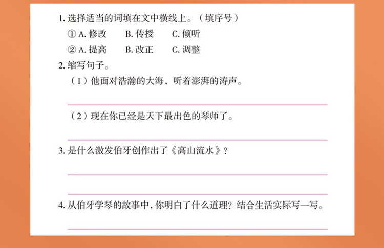 《小学生语文阅读理解学练大全 3年级上下学期通用 语文同步阅读作文起步说话 配套人教版 语文范文大全小学生三年级练习》