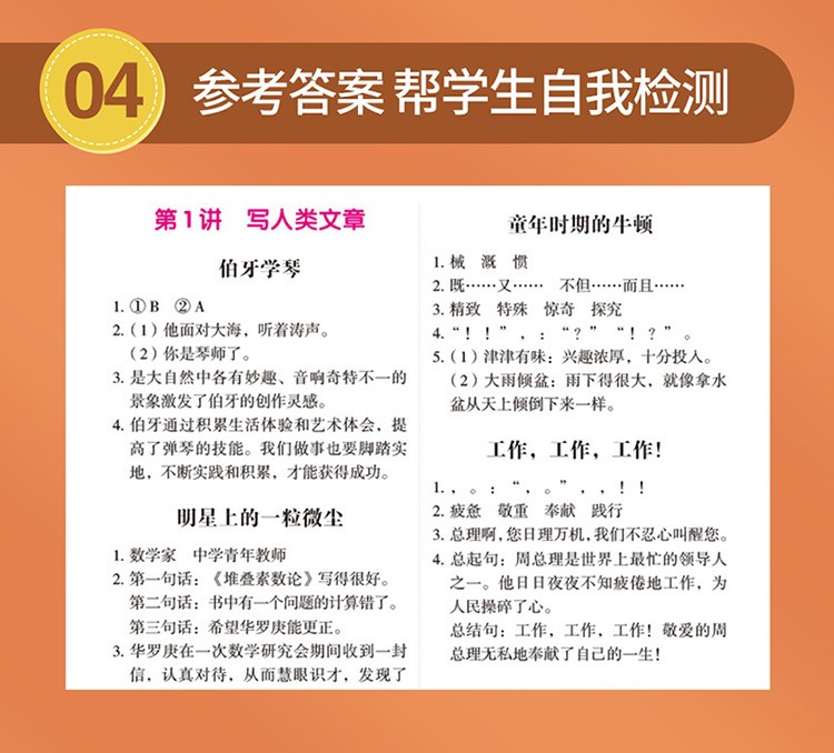 《小学生语文阅读理解学练大全 3年级上下学期通用 语文同步阅读作文起步说话 配套人教版 语文范文大全小学生三年级练习》