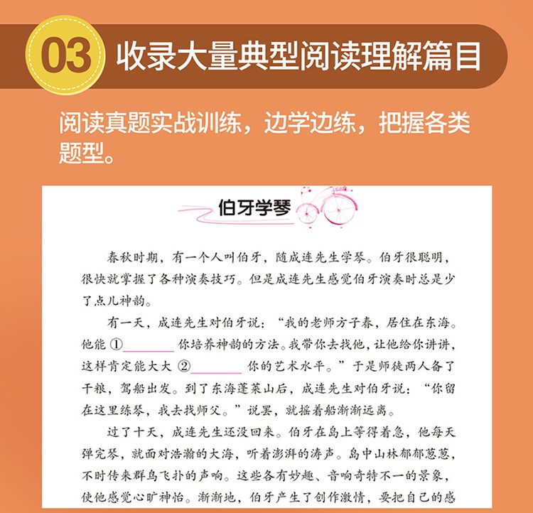 《小学生语文阅读理解学练大全 3年级上下学期通用 语文同步阅读作文起步说话 配套人教版 语文范文大全小学生三年级练习》