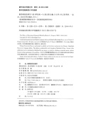 《新视野教师教育丛书·当代教育伦理学译丛：教育研究伦理学》