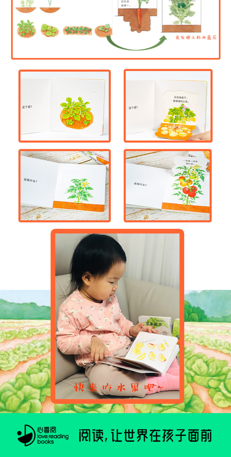 《卖贝商城好好吃的水果蔬菜：全3册（从辅食期就应该看的“下饭”玩具书、纸板书，让小宝宝好好吃饭不挑食）》  童书/0-2岁类型