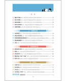 《53小学基础练 阅读真题精选60篇 语文 三年级上册 2023版 含参考答案 适用2022秋季》(曲一线)