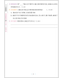 《53小学基础练 阅读真题精选60篇 语文 三年级上册 2023版 含参考答案 适用2022秋季》(曲一线)