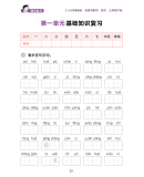 《53小学基础练三年级下册套装共4册阅读真题积累与默写2023春季赠小学演练场+小学日记本》(曲一线)
