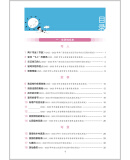 《53小学基础练三年级下册套装共4册阅读真题积累与默写2023春季赠小学演练场+小学日记本》(曲一线)